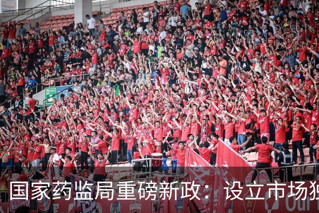 国家药监局重磅新政：设立市场独占期，利好一批创新药